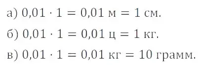 Решение 4. номер 2.100 (страница 60) гдз по математике 6 класс Никольский, Потапов, учебное пособие