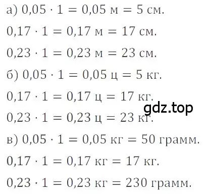 Решение 4. номер 2.101 (страница 60) гдз по математике 6 класс Никольский, Потапов, учебное пособие