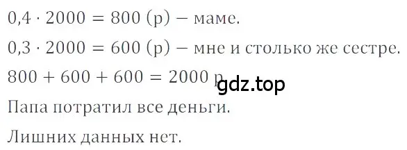 Решение 4. номер 2.109 (страница 61) гдз по математике 6 класс Никольский, Потапов, учебное пособие