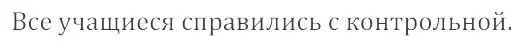 Решение 4. номер 2.111 (страница 61) гдз по математике 6 класс Никольский, Потапов, учебное пособие