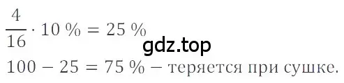 Решение 4. номер 2.117 (страница 62) гдз по математике 6 класс Никольский, Потапов, учебное пособие