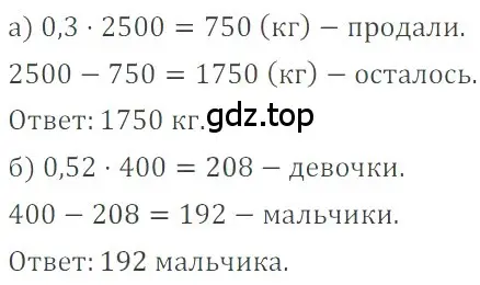 Решение 4. номер 2.123 (страница 63) гдз по математике 6 класс Никольский, Потапов, учебное пособие