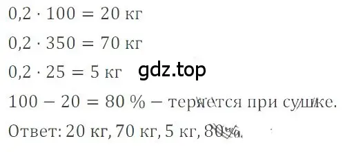 Решение 4. номер 2.124 (страница 64) гдз по математике 6 класс Никольский, Потапов, учебное пособие