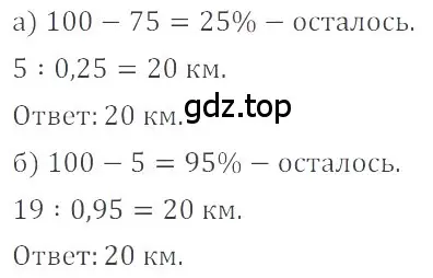 Решение 4. номер 2.128 (страница 64) гдз по математике 6 класс Никольский, Потапов, учебное пособие