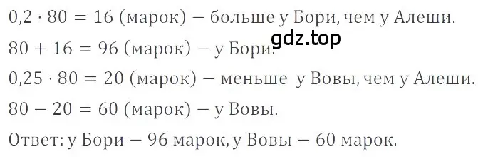 Решение 4. номер 2.132 (страница 64) гдз по математике 6 класс Никольский, Потапов, учебное пособие