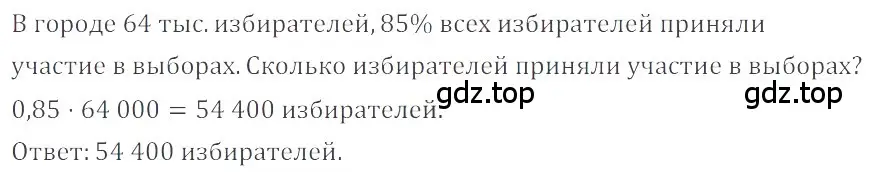 Решение 4. номер 2.137 (страница 65) гдз по математике 6 класс Никольский, Потапов, учебное пособие