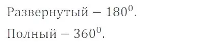 Решение 4. номер 2.138 (страница 66) гдз по математике 6 класс Никольский, Потапов, учебное пособие