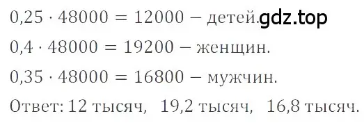 Решение 4. номер 2.140 (страница 66) гдз по математике 6 класс Никольский, Потапов, учебное пособие