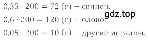 Решение 4. номер 2.141 (страница 67) гдз по математике 6 класс Никольский, Потапов, учебное пособие