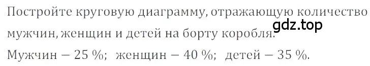 Решение 4. номер 2.144 (страница 67) гдз по математике 6 класс Никольский, Потапов, учебное пособие