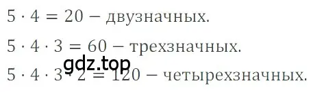 Решение 4. номер 2.150 (страница 69) гдз по математике 6 класс Никольский, Потапов, учебное пособие