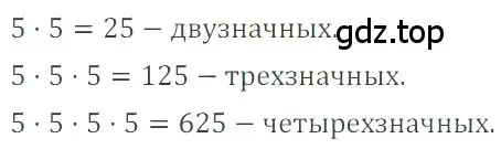 Решение 4. номер 2.151 (страница 69) гдз по математике 6 класс Никольский, Потапов, учебное пособие