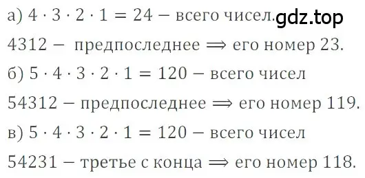 Решение 4. номер 2.152 (страница 69) гдз по математике 6 класс Никольский, Потапов, учебное пособие