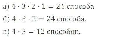 Решение 4. номер 2.153 (страница 69) гдз по математике 6 класс Никольский, Потапов, учебное пособие