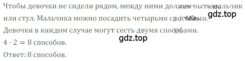 Решение 4. номер 2.154 (страница 69) гдз по математике 6 класс Никольский, Потапов, учебное пособие