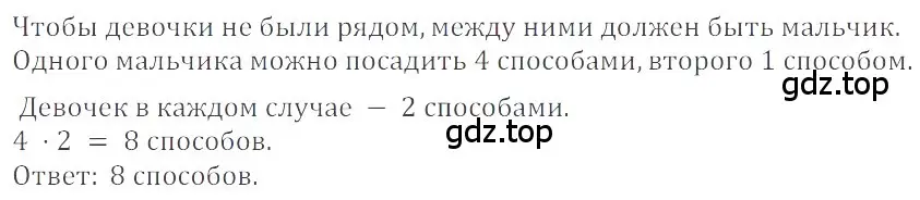 Решение 4. номер 2.155 (страница 69) гдз по математике 6 класс Никольский, Потапов, учебное пособие