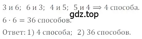 Решение 4. номер 2.156 (страница 69) гдз по математике 6 класс Никольский, Потапов, учебное пособие