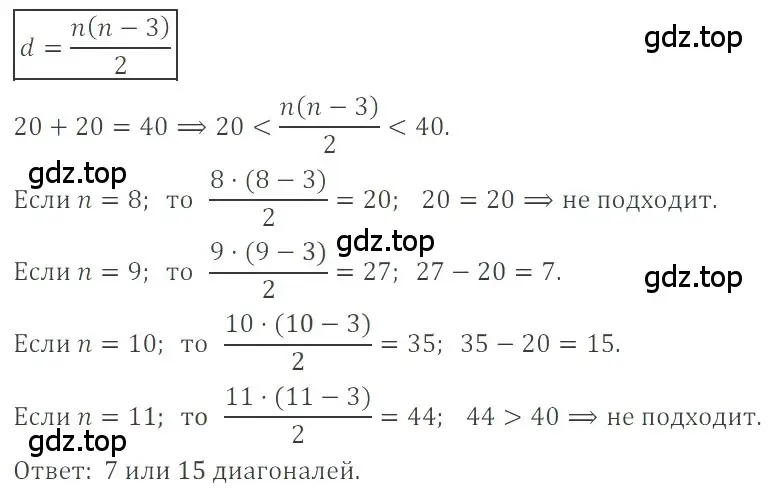 Решение 4. номер 2.162 (страница 70) гдз по математике 6 класс Никольский, Потапов, учебное пособие