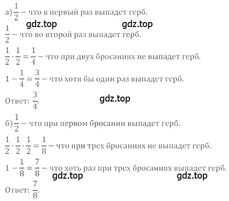 Решение 4. номер 2.164 (страница 73) гдз по математике 6 класс Никольский, Потапов, учебное пособие