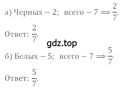 Решение 4. номер 2.165 (страница 73) гдз по математике 6 класс Никольский, Потапов, учебное пособие