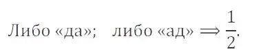 Решение 4. номер 2.167 (страница 73) гдз по математике 6 класс Никольский, Потапов, учебное пособие