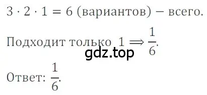 Решение 4. номер 2.168 (страница 74) гдз по математике 6 класс Никольский, Потапов, учебное пособие