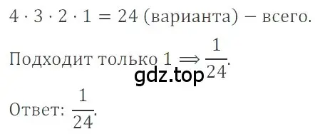 Решение 4. номер 2.169 (страница 74) гдз по математике 6 класс Никольский, Потапов, учебное пособие