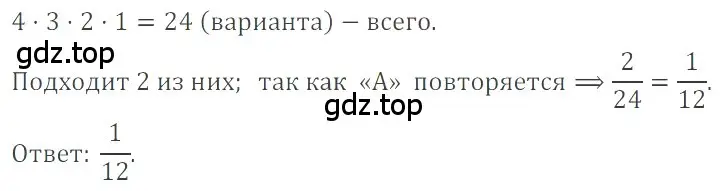 Решение 4. номер 2.170 (страница 74) гдз по математике 6 класс Никольский, Потапов, учебное пособие