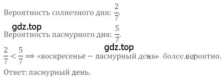 Решение 4. номер 2.171 (страница 74) гдз по математике 6 класс Никольский, Потапов, учебное пособие