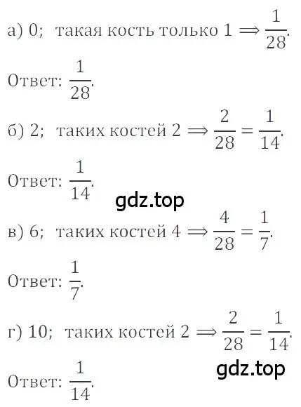 Решение 4. номер 2.172 (страница 74) гдз по математике 6 класс Никольский, Потапов, учебное пособие