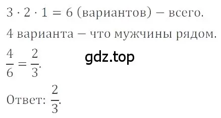 Решение 4. номер 2.175 (страница 74) гдз по математике 6 класс Никольский, Потапов, учебное пособие