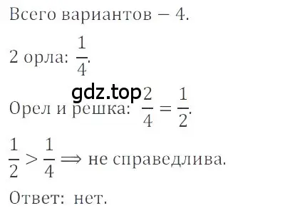 Решение 4. номер 2.176 (страница 75) гдз по математике 6 класс Никольский, Потапов, учебное пособие