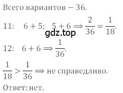 Решение 4. номер 2.177 (страница 75) гдз по математике 6 класс Никольский, Потапов, учебное пособие