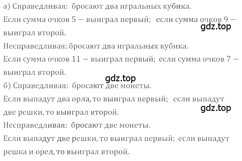 Решение 4. номер 2.178 (страница 75) гдз по математике 6 класс Никольский, Потапов, учебное пособие