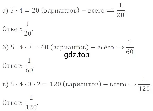 Решение 4. номер 2.179 (страница 75) гдз по математике 6 класс Никольский, Потапов, учебное пособие