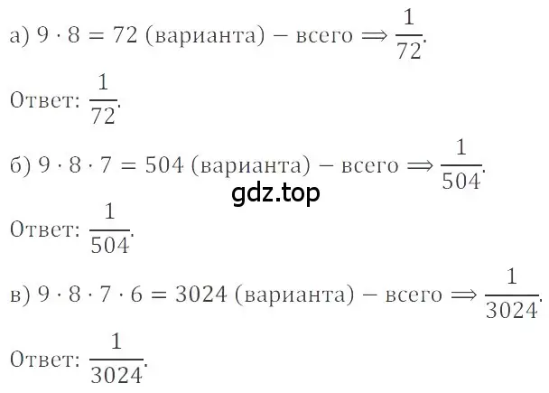 Решение 4. номер 2.180 (страница 75) гдз по математике 6 класс Никольский, Потапов, учебное пособие