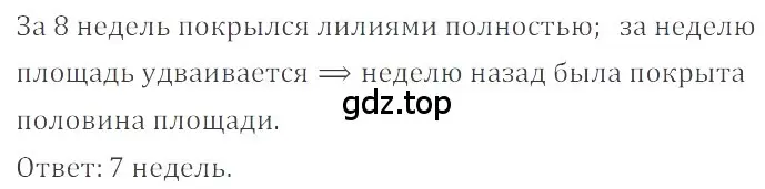 Решение 4. номер 2.194 (страница 82) гдз по математике 6 класс Никольский, Потапов, учебное пособие