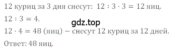 Решение 4. номер 2.195 (страница 82) гдз по математике 6 класс Никольский, Потапов, учебное пособие