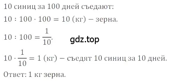 Решение 4. номер 2.196 (страница 82) гдз по математике 6 класс Никольский, Потапов, учебное пособие