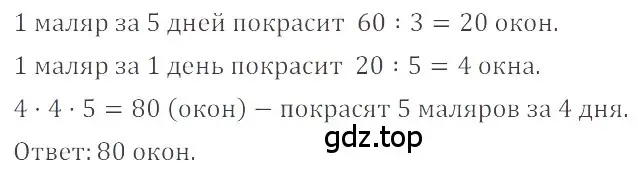 Решение 4. номер 2.197 (страница 82) гдз по математике 6 класс Никольский, Потапов, учебное пособие