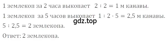 Решение 4. номер 2.198 (страница 82) гдз по математике 6 класс Никольский, Потапов, учебное пособие