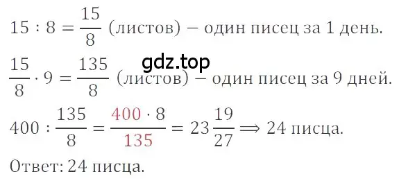 Решение 4. номер 2.199 (страница 82) гдз по математике 6 класс Никольский, Потапов, учебное пособие