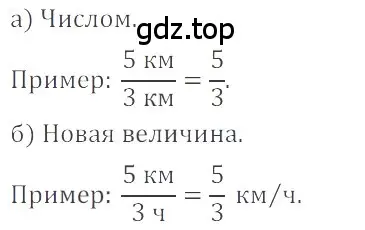 Решение 4. номер 2.2 (страница 41) гдз по математике 6 класс Никольский, Потапов, учебное пособие