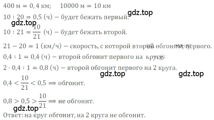 Решение 4. номер 2.20 (страница 42) гдз по математике 6 класс Никольский, Потапов, учебное пособие