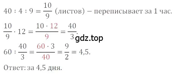 Решение 4. номер 2.200 (страница 82) гдз по математике 6 класс Никольский, Потапов, учебное пособие