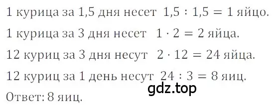 Решение 4. номер 2.201 (страница 83) гдз по математике 6 класс Никольский, Потапов, учебное пособие