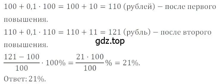 Решение 4. номер 2.202 (страница 83) гдз по математике 6 класс Никольский, Потапов, учебное пособие