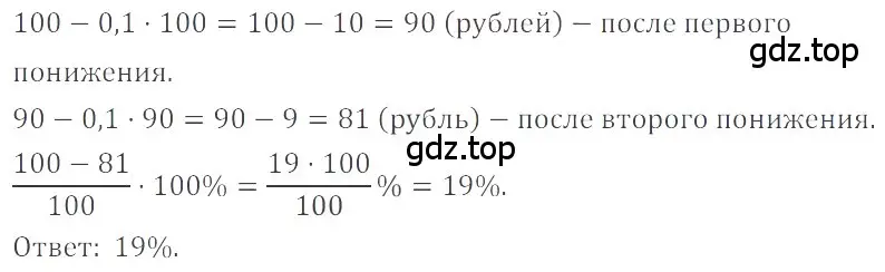 Решение 4. номер 2.203 (страница 83) гдз по математике 6 класс Никольский, Потапов, учебное пособие