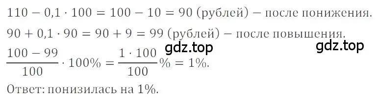 Решение 4. номер 2.204 (страница 83) гдз по математике 6 класс Никольский, Потапов, учебное пособие