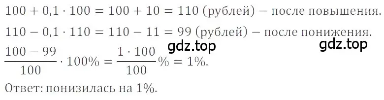 Решение 4. номер 2.205 (страница 83) гдз по математике 6 класс Никольский, Потапов, учебное пособие